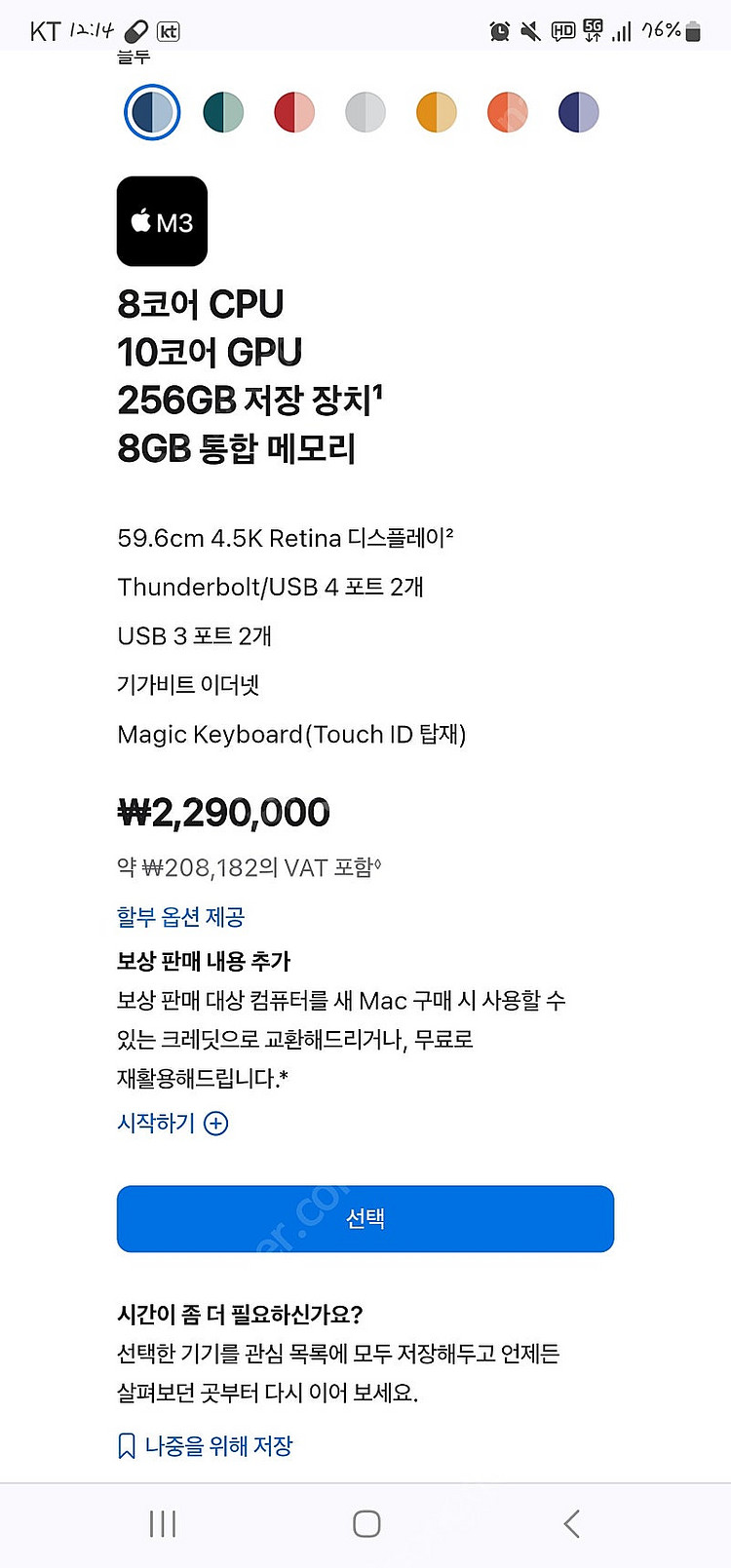 아이맥 m3 판매합니다.--4