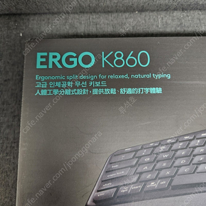 로지텍 에르고 ergo k860 인체공학 무선 키보드 미개봉