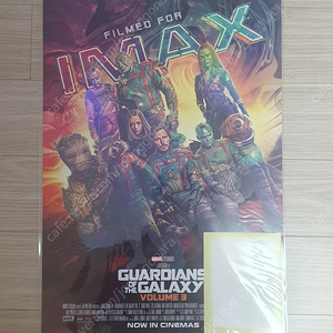 서수원직거래 가오갤3 IMAX 포스터 미개봉