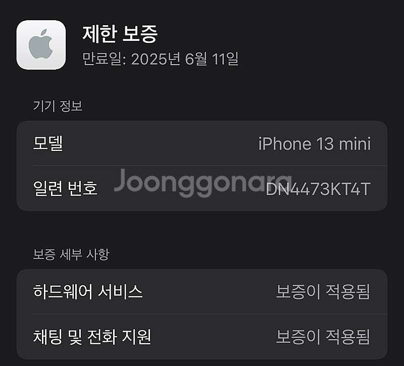 (새상품급)아이폰13미니 핑크색상 128용량 배터리10...--3
