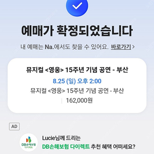 뮤지컬 영웅 부산 25일 일요일 정성화 회차