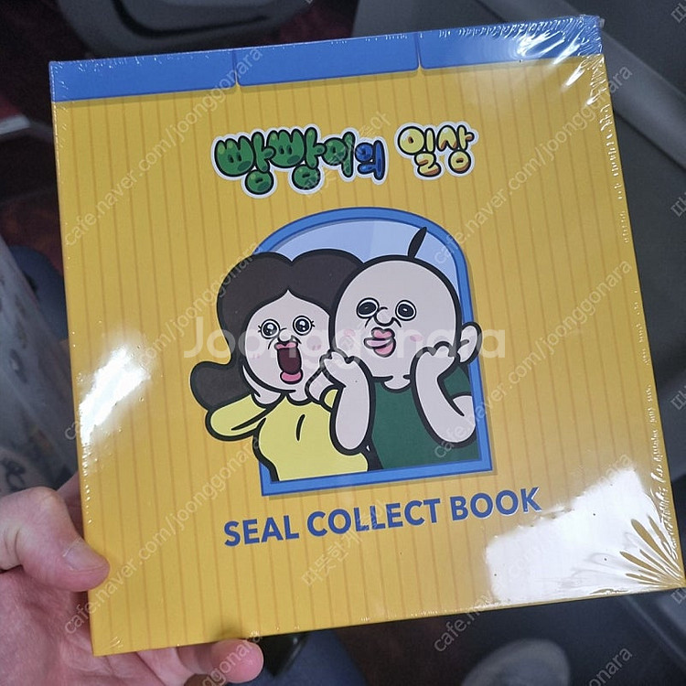 빵빵이 씰북 미개봉--0