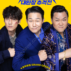 메가박스, cgv 필사의추격 5000원씩 여러장 가능합니다