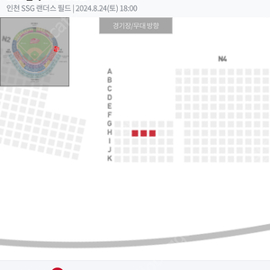 8월24일 토요일 문학 SSG vs KT 1루 응원석 3연석