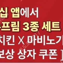 처갓집쿠폰 마비노기 프리미엄보상상자 쿠폰삽니다