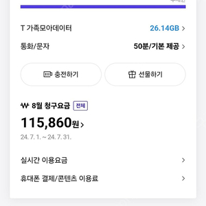 skt 데이터 2기가 팝니다