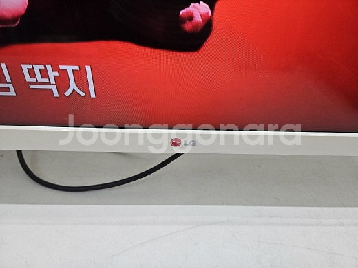 LG 클래식 레트로 32인치 LED TV 입니다--1