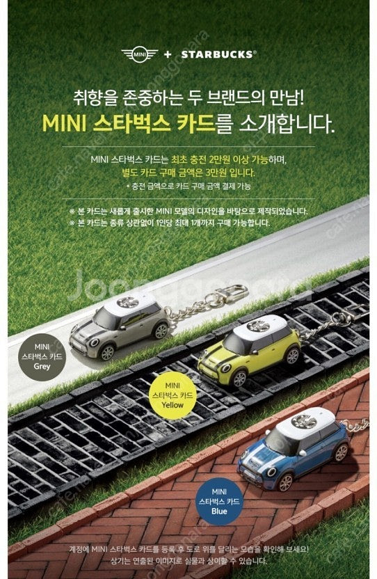 스타벅스 미니콜라보 카드 키링 새상품--1