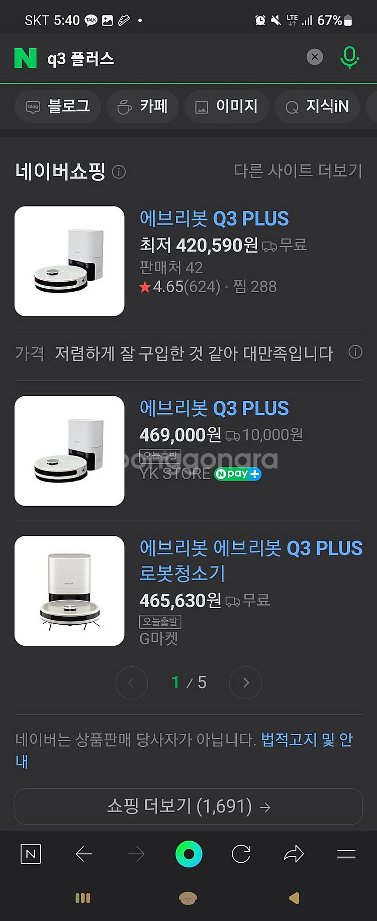 에브리봇 Q3 플러스 로봇청소기--0