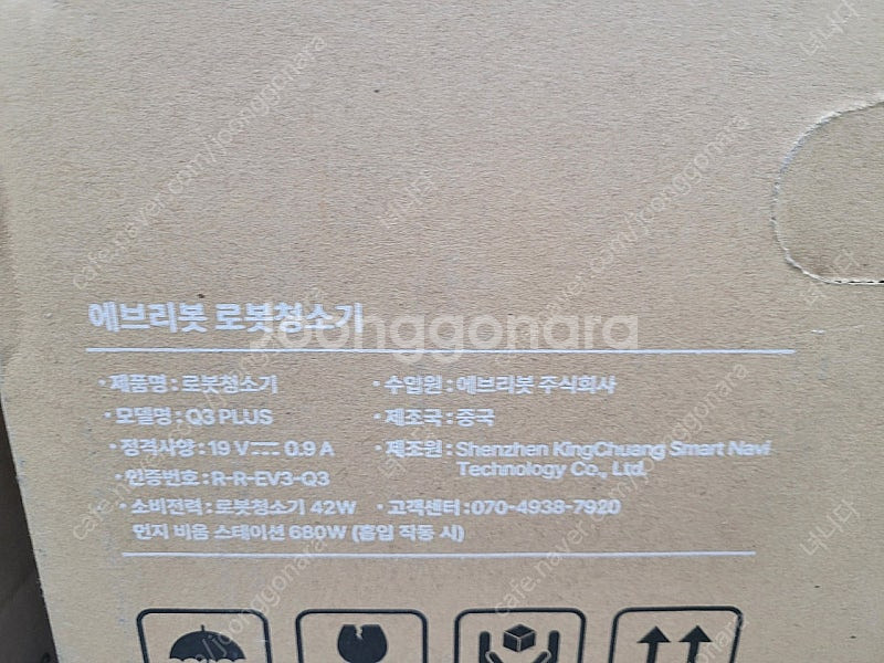 에브리봇 Q3 플러스 로봇청소기--1
