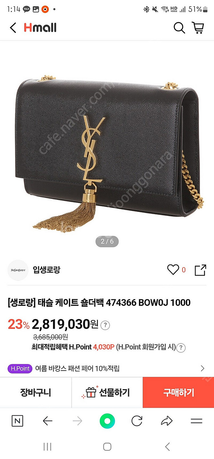 청주)입생로랑 테슬 검정 체인백 판매합니다.--0