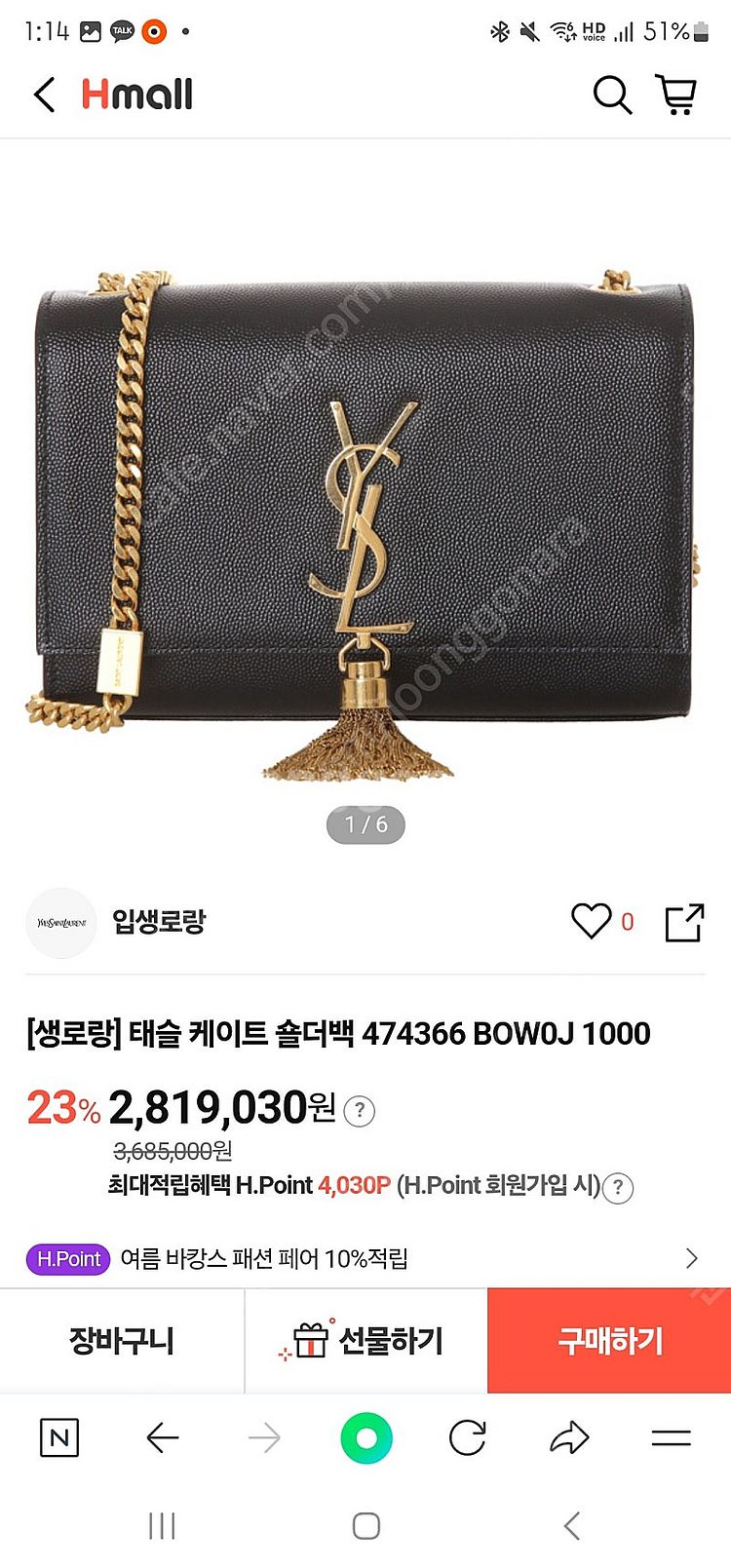 청주)입생로랑 테슬 검정 체인백 판매합니다.--7