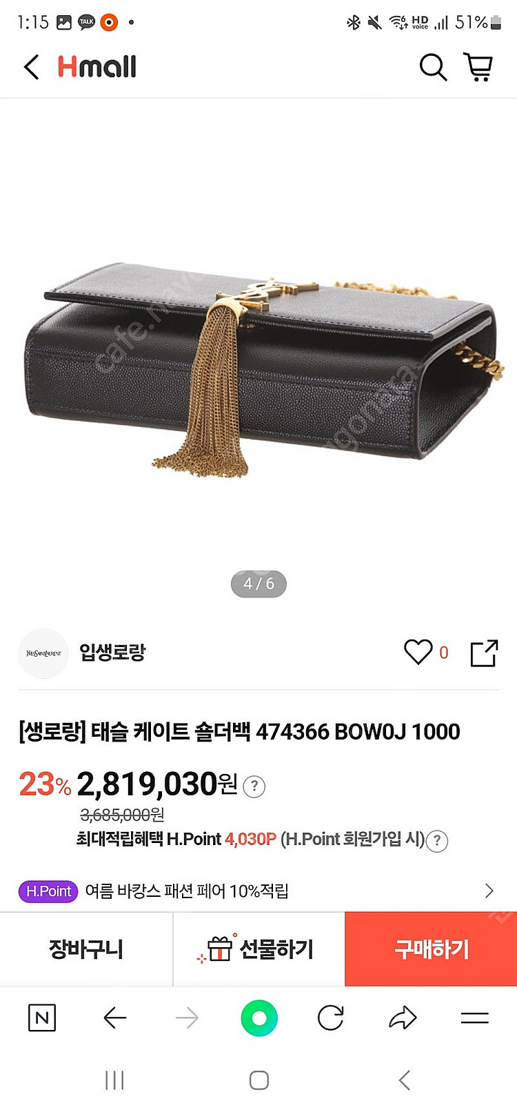 청주)입생로랑 테슬 검정 체인백 판매합니다.--8