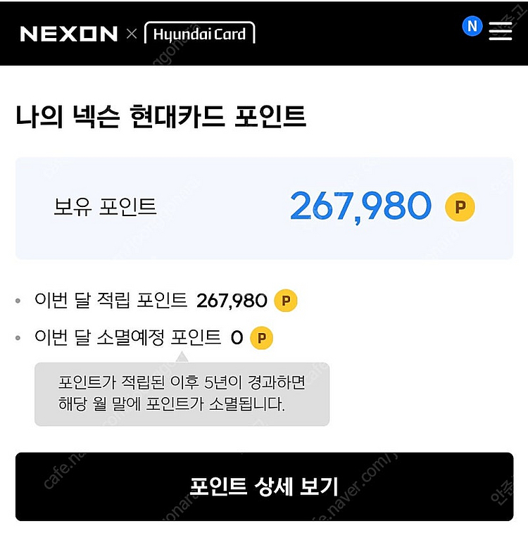 넥슨 모바일 캐시 26만 7천원 90% 할인 판매 합니...--0