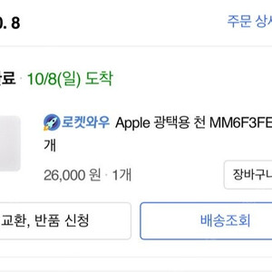 맥북 프로 16 M2, 실버, M2 Pro 12코어, 1TB, 16GB, MAC OS, MNWD3KH/A 팝니다.