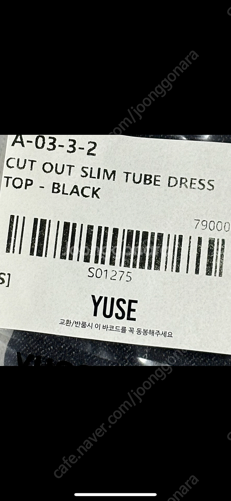 유즈 컷아웃 드레스 블랙 스몰--4