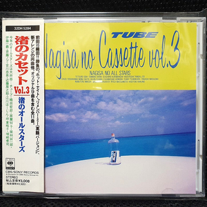 TUBE 튜브 渚のオールスターズ 나기사노올스타즈 Nagisa no Cassette vol.3