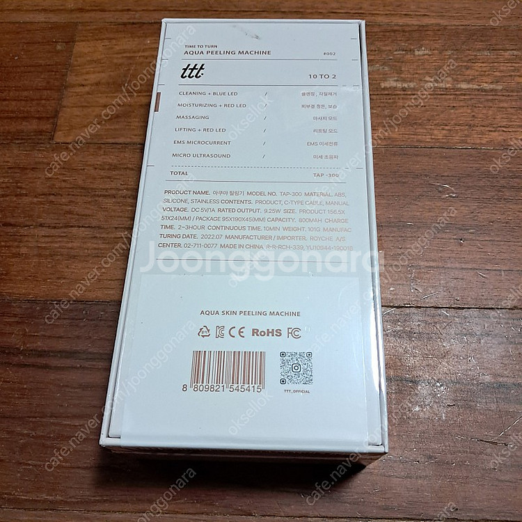 로이체 아쿠아 필링기 TAP-300 (새제품) 판매합니...--1