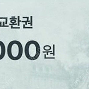 롯데모바일 상품권 판매 10만 9.5에 넘겨요