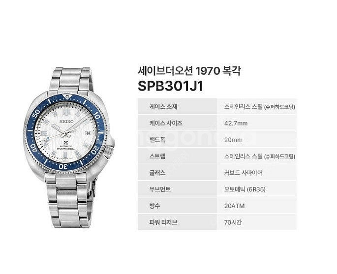 SPB301 세이코 터틀 세이브 디 오션 한정판--3