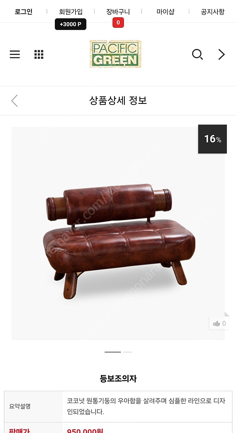 퍼시픽그린 등받이 1인용소파--0