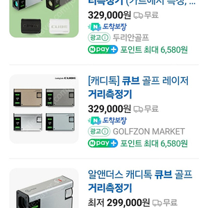 급22]]큐브 거리측정기