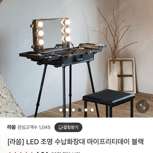 연예인 LED 수납화장대 저렴하게 드립니다.