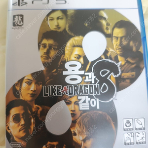 PS5 용과같이8 팝니다.