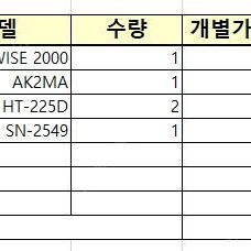 전장 공구 판매 ( 터미널압착기, 렌치 )