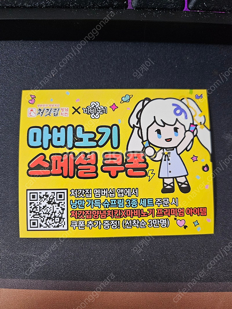 마비노기 처갓집 스페셜 쿠폰 팝니다.--1