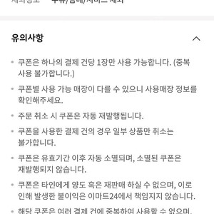 이마트24 5천원 할인쿠폰