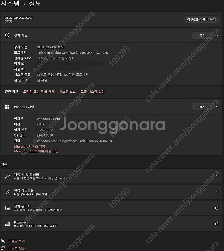 한성 게이밍노트북 gtx73 4060--5