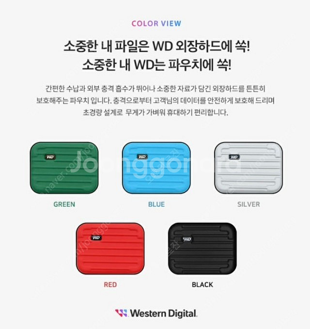 [새상품] WD 외장하드 신형 파우치 (케이스 단품)--2