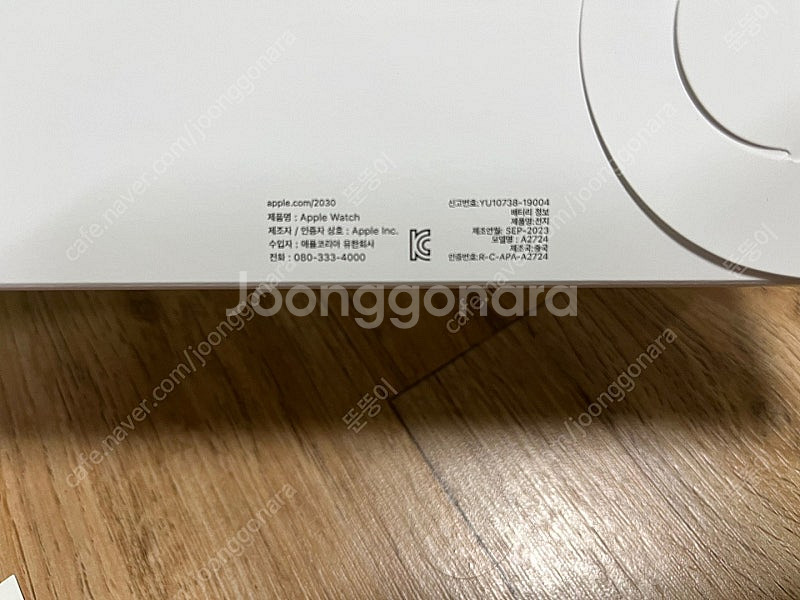 애플워치 SE2 44mm 셀룰러 실버 색상 판매합니다--4