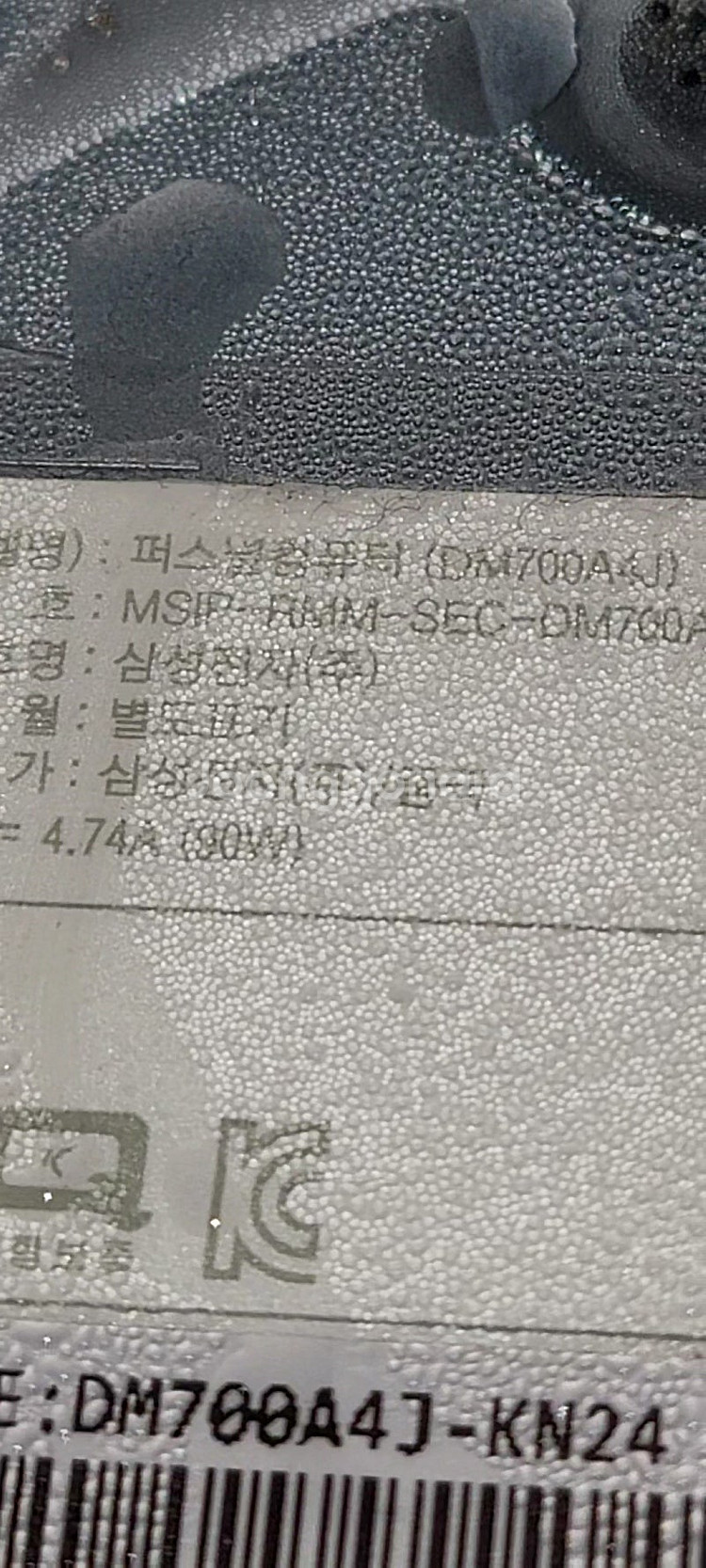 삼성 퍼스널 컴퓨터 DM700A 부품용으로 판매합니다ㅡ...--2