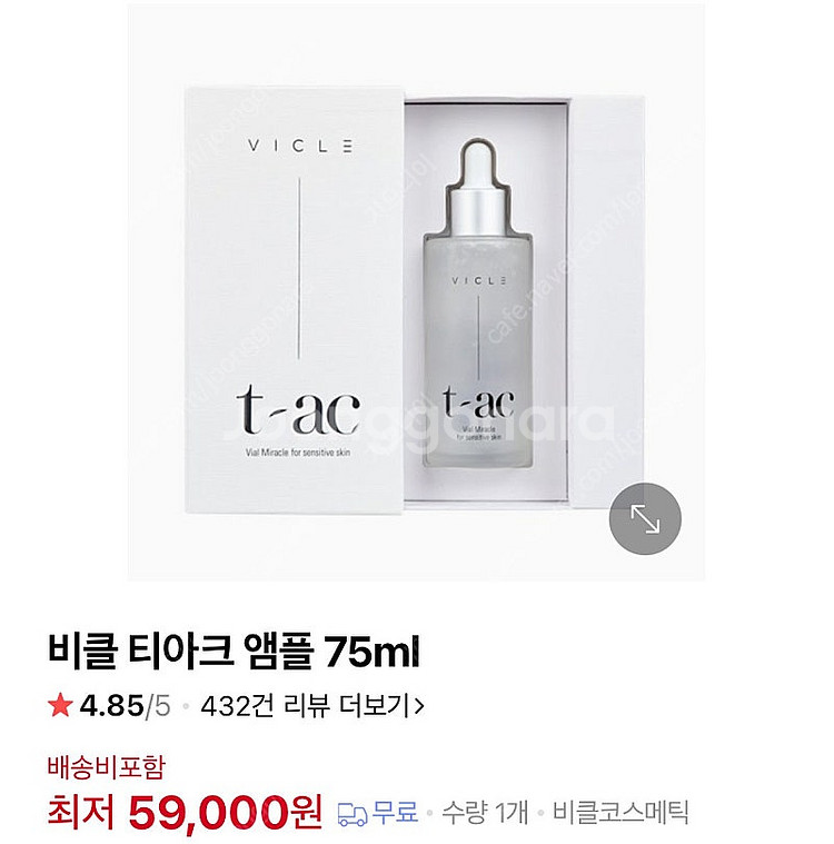 비클 티아크 앰플--0