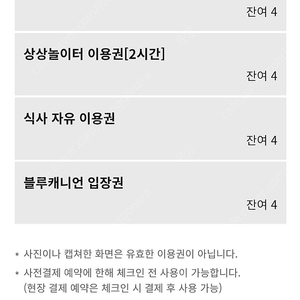 휘닉스파크 블루캐니언, 상상놀이터, 루지 24.8.28(수) ~ 24.8.30(금)