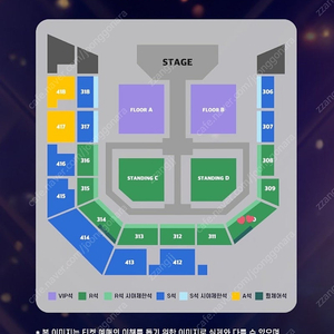 나니와단시 내한 콘서트 1/12 310구역 4열