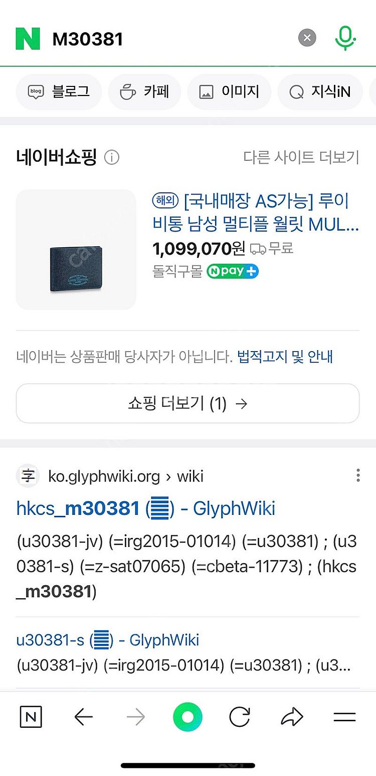 새상품 루이비통 타이가 멀티플월릿 반지갑 한정판 백화점...--4