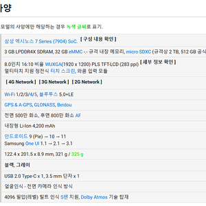 갤럭시탭A 8.0 with Spen(2019) WiFi 모델(택비포함 9만,직거래8.5만)