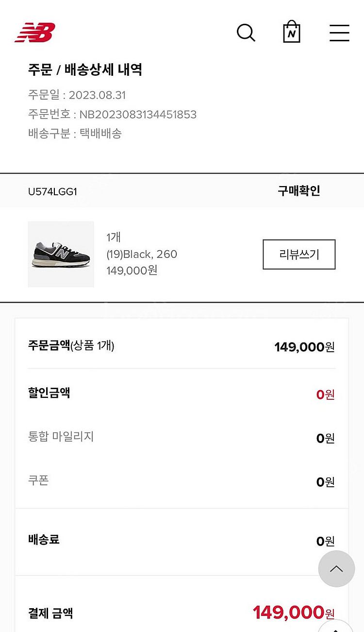 뉴발란스 574--4