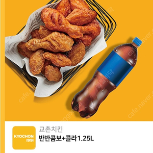 교촌반반콤보+1.25콜라 15000