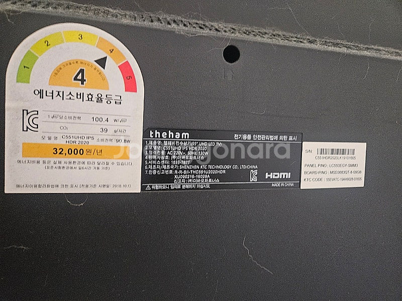 더함 55인치 uhd tv--2