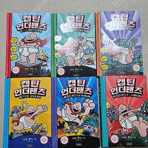 캡틴언더팬츠 한국어버젼 1~6권