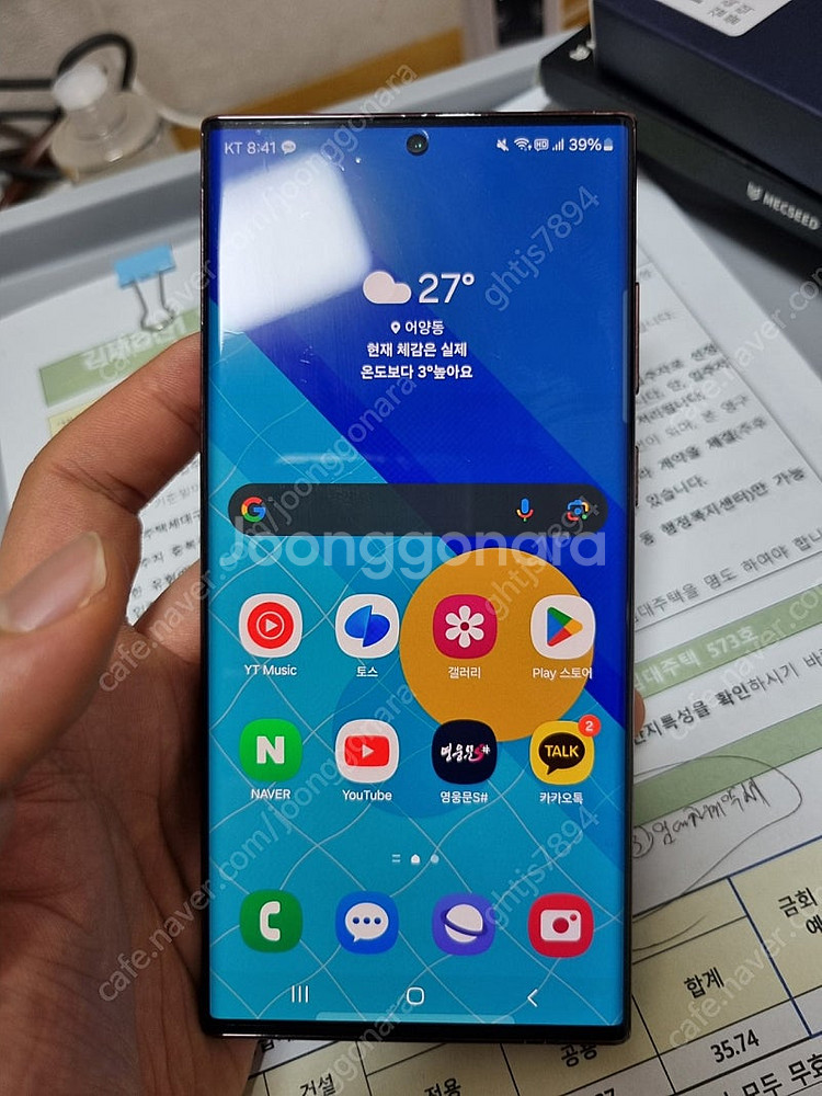 갤럭시s22울트라 버건디 256g 중고판매--1