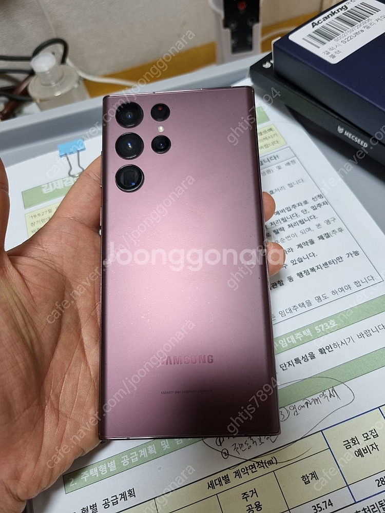 갤럭시s22울트라 버건디 256g 중고판매--2
