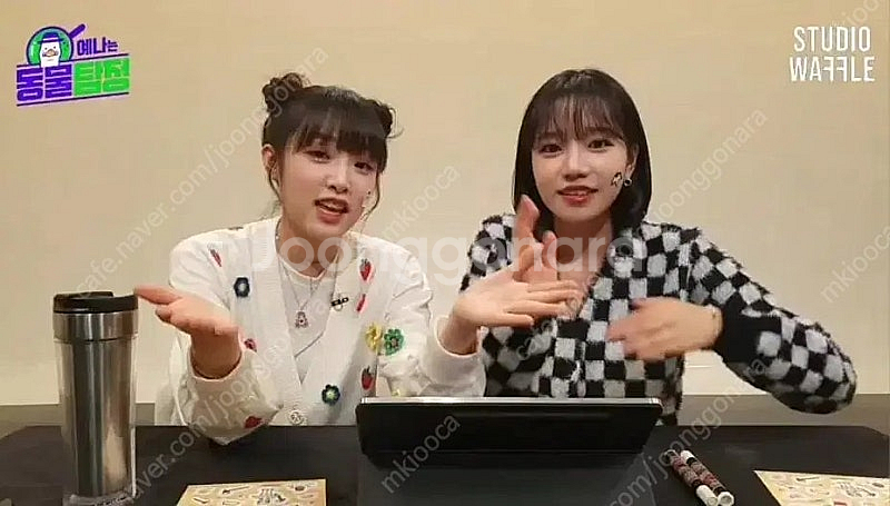 (옌율) 최예나 조유리 친필싸인 스타벅스 텀블러 판매합...--2