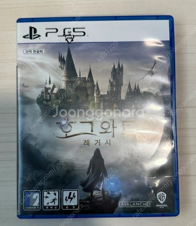 ps5 호그와트레거시--0