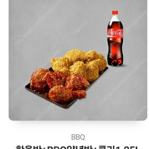 BBQ 황올반 + 양념반 + 콜라 1.25L 판매합니다