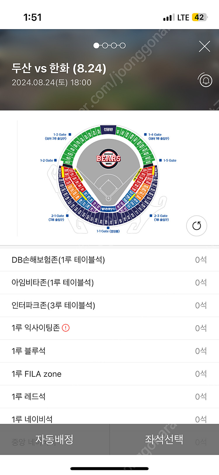8/23 8월 23일 두산 한화 양도 레드 중앙네이비--0